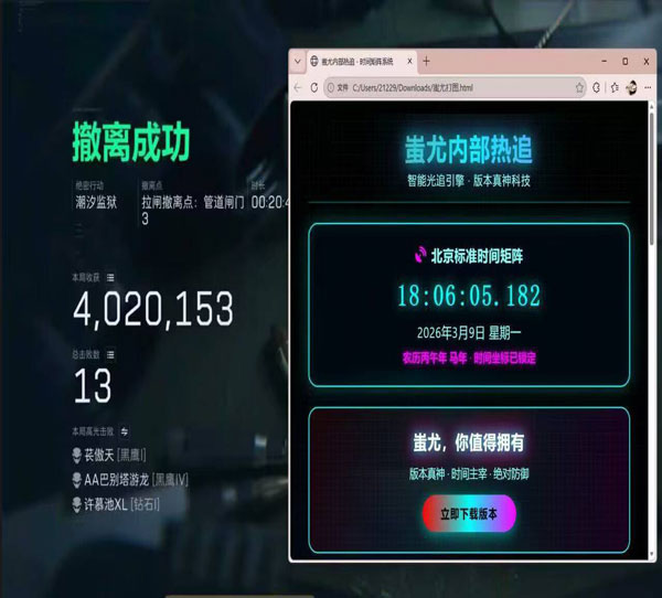 三角洲行动物质透视挂透视自瞄效果
