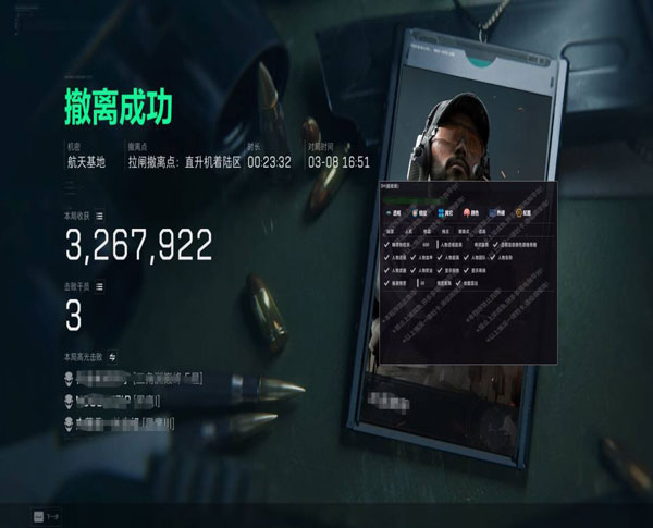 三角洲行动物质透视挂软件效果